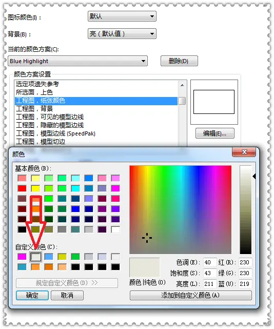 solidworks批量转图一直排定